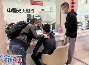 中国网：窗口前的成长，自闭症青少年走进金融世界
